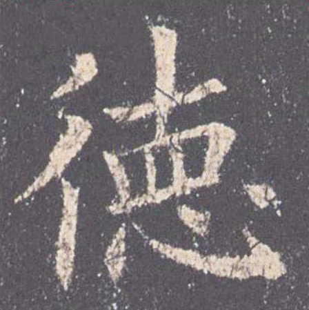 德